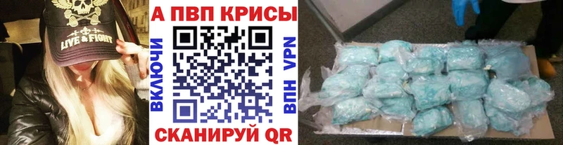 APVP кристаллы Уржум