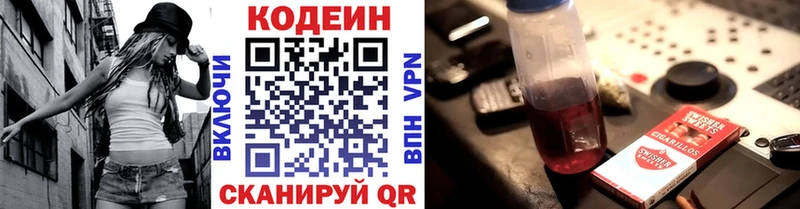 Кодеин Purple Drank  Уржум 