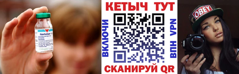 хочу Уржум Кетамин VHQ