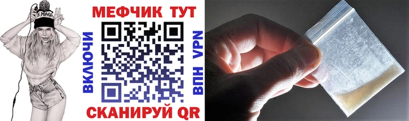 MEGA Уржум Меф VHQ как найти закладки